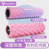 Foam shaft Muscle Relaxator Skinny Leg Solid Mace Fitness Massage Roller Langya Yoga Column Equipment