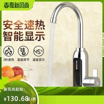 Instant electric hot water tap water electric heater speed hot over hydrothermal kitchen treasure fast water heater