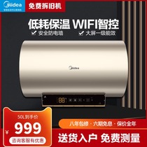 Midea water heater electric household 60 liters water storage type quick heating energy-saving bathroom small instant heater Smart home appliance J7