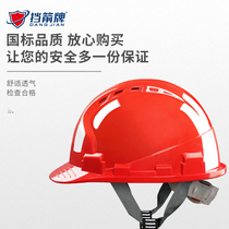 High-strength ABS national standard safety helmet thickened leadership Mens construction site engineering electrical power helmet custom LOGO
