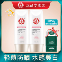 Dabao Collection whitening sunscreen lotion 30 Anti-UV isolation facial Student military training official flagship store