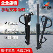 Source source manual lift car cylinder manual hydraulic cylinder custom oil cylinder forklift cylinder stacker hydraulic cylinder
