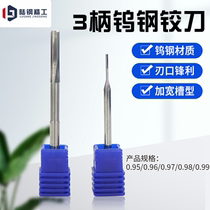 3-handle integral right-handed tungsten steel reamer machine alloy straight groove reamer 0 95 0 96 0 97 0 98 0 99
