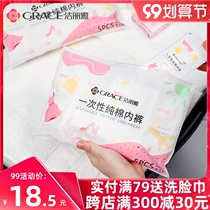 Jielia disposable cotton underwear women travel shorts maternal postpartum confinement sterile large size independent packaging