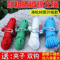Outdoor clothesline plus thick travel tanning jacket rope nylon rope binding rope cool clothes rope artifact home
