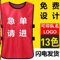 Anti-clothing football sports fluorescent vest adult childrens training shirt vest printing number printing basketball custom LOGO