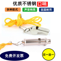 Whistle football basketball referee whistle outdoor childrens high sound whistle police whistle training metal survival whistle stainless steel whistle