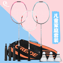 Allred childrens badminton racket family set Carbon ultra-light anti-playing full double racket durable primary school students