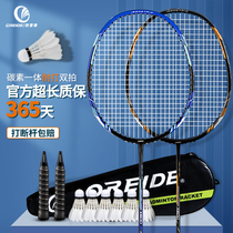 Ole flagship store badminton racket double-shot durable ultra-light all-carbon adult training offensive suit