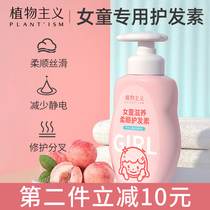 Childrens conditioner botanism flagship store with the same girl baby baby Repair Moisturizing anti-static
