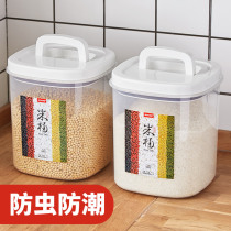 Household rice barrels insect-proof moisture-proof sealed noodle bucket 20kg rice tank rice storage box 50 flour storage tank