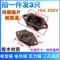16A high-power rice cooker pot power outlet accessories three-hole pure copper foot socket electric pot universal plug