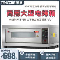 Oven Commercial electric one layer two layers Large capacity large cake Pizza moon cake Sweet potato gas baking oven oven