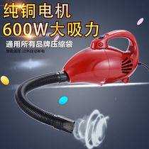 (600W universal)Compression bag electric pump Storage bag special suction vacuum pump Suction electric suction pump Household