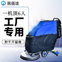 (Factory dedicated) floor washer commercial hand-push industrial workshop floor mop machine electric mall sweeper