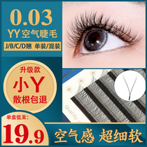 Magpie 0 03Y Type Eyelash Yy Weave A Second Blooming Air Graft Fake Eyelash Barbie Girl Super Soft Hair
