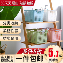 Dirty clothes storage basket plastic put clothes basket dormitory bathroom dirty clothes basket laundry basket storage artifact home