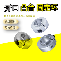 Opening type lug boss fixed ring belt step blocking ring optical axis locking ring bearing thrust ring optical axis limit ring positioning