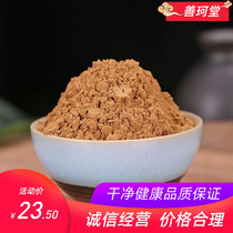 (Shanketang) cinnamon powder 500g ultra-fine quality baked cinnamon powder is edible