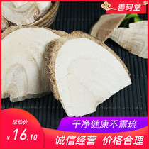 (Shan Kotang) Chinese herbal medicine Acanthopanax root slices pure acanthopanax root slices 500g origin