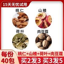 Peach kernel lotus leaf Hawthorn nutmeg combination Tea a piece of 40 20 natural 3 grams of Chinese herbal medicine