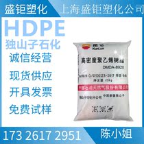 HDPE Dushanzi DMDA-8008 high impact injection grade polyethylene bottle cap special toughness PE