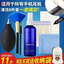 Acoustic display sweeping Huawei mobile phone theorizer Dust Removal Receiver Horn Hole Keyboard Brush Decontamination Cloth Internet Cafe Cleaning