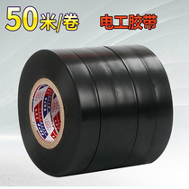 50 m electrical special tape insulation tape insulation tape high temperature resistance flame retardant waterproof pvc widened electrical tape ultra thin wholesale white black two-color Red self-adhesive electrical tape insulation tape large roll