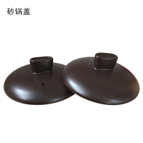 Suitable for Supor stew pot Household open flame gas ceramic soup stone pot cover High temperature casserole pot cover accessories
