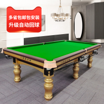 Changsheng billiards table home club Commercial National Standard Chinese black 8 American billiard table gold leg automatic ball return