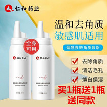 Renhe Pharmaceutical Nicotinamide Exfoliating Mousse Women Deep Clean Black Head Men Official Flagship Store Official Website