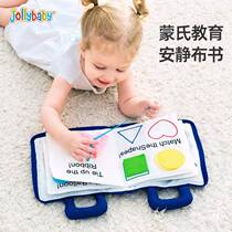 jollybaby quiet cloth book Montessori early education baby can not tear three-dimensional baby childrens educational toys