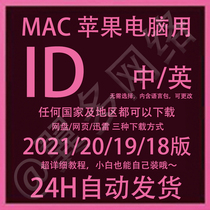 Indesign 2021 For MAC version 2020 19 18 Printing and Typesetting Chinese English Apple M1