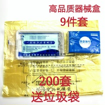 Dental oral material disposable device box 200 sets of oral bag inspection plastic tray inspection mold removal tool