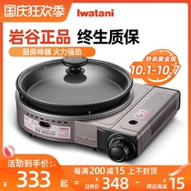 Iwaya home outdoor windproof picnic camping card oven grill grilling barbecue barbecue hot pot portable cooking butane