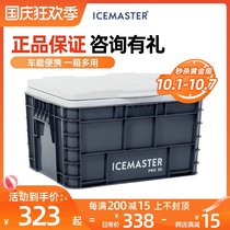 Ice Master Ice Cube incubator car refrigerator outdoor portable seafood food foam plastic fresh box