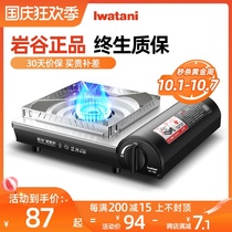 Iwaya Suya portable cassette furnace commercial hot pot gas stove windproof gas stove ZB-19M
