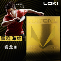 LOKI Thor Dragon 3 table tennis set glue beginner training table tennis rubber professional sticky reverse glue fast arc