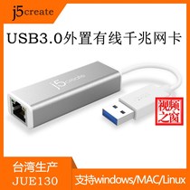 Converter JUE130 Apple computer USB external wired one thousand trillion network card RJ4 mouth