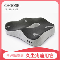 Japan Office Cushions Summer Breathable Beauty Hip LONG SIT GOD INSTRUMENTAL FART CUSHION TAIL VERTEBRAL DECOMPRESSION SEAT CUSHION CHAIR CUSHION