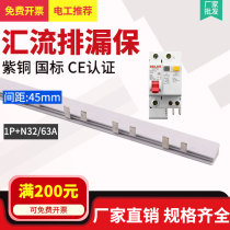 1P N32A electrical bus purple copper tinned 45mm pitch air open terminal block distribution box circuit breaker connection