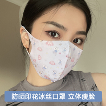 Summer thin printed mask independent packaging washable female sunscreen dust ice silk 3D three-dimensional breathable good-looking and cute