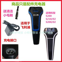 Applicable Philips Shaver Philip Razor Accessories Charger Line a00390S200 S208 S218