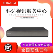 Keda H600 H650 H700 H800-A B C LC conference terminal HD120E MOON50-1080P