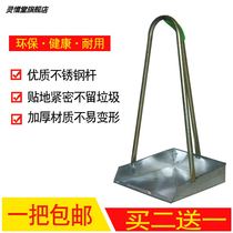 Ling household dustpan stainless steel single cleaning ash bucket garbage shovel iron grate sanitation dustpan