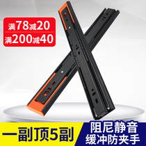 Drawer track stainless steel household damping buffer three-section thick mute rail cabinet keyboard tray slide slide slide