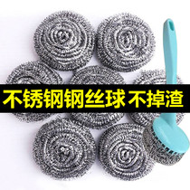 Stainless steel non-slag steel wire ball brush pot washing pot brush bowl washing dish washing handle brush cleaning ball kitchen artifact