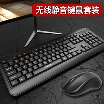Patriot wireless keyboard and mouse set MK1802 business office laptop home desktop computer universal chicken game e-sports wireless keyboard and mouse kit
