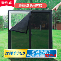 Sunscreen insulation screen anti-mosquito self-adhesive Velcro balcony sunshade artifact sunscreen sunscreen shade shade screen home