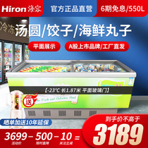 Marine freezer commercial cold chain display cabinet ice cream freezer horizontal flat island cabinet refrigerator SC SD550